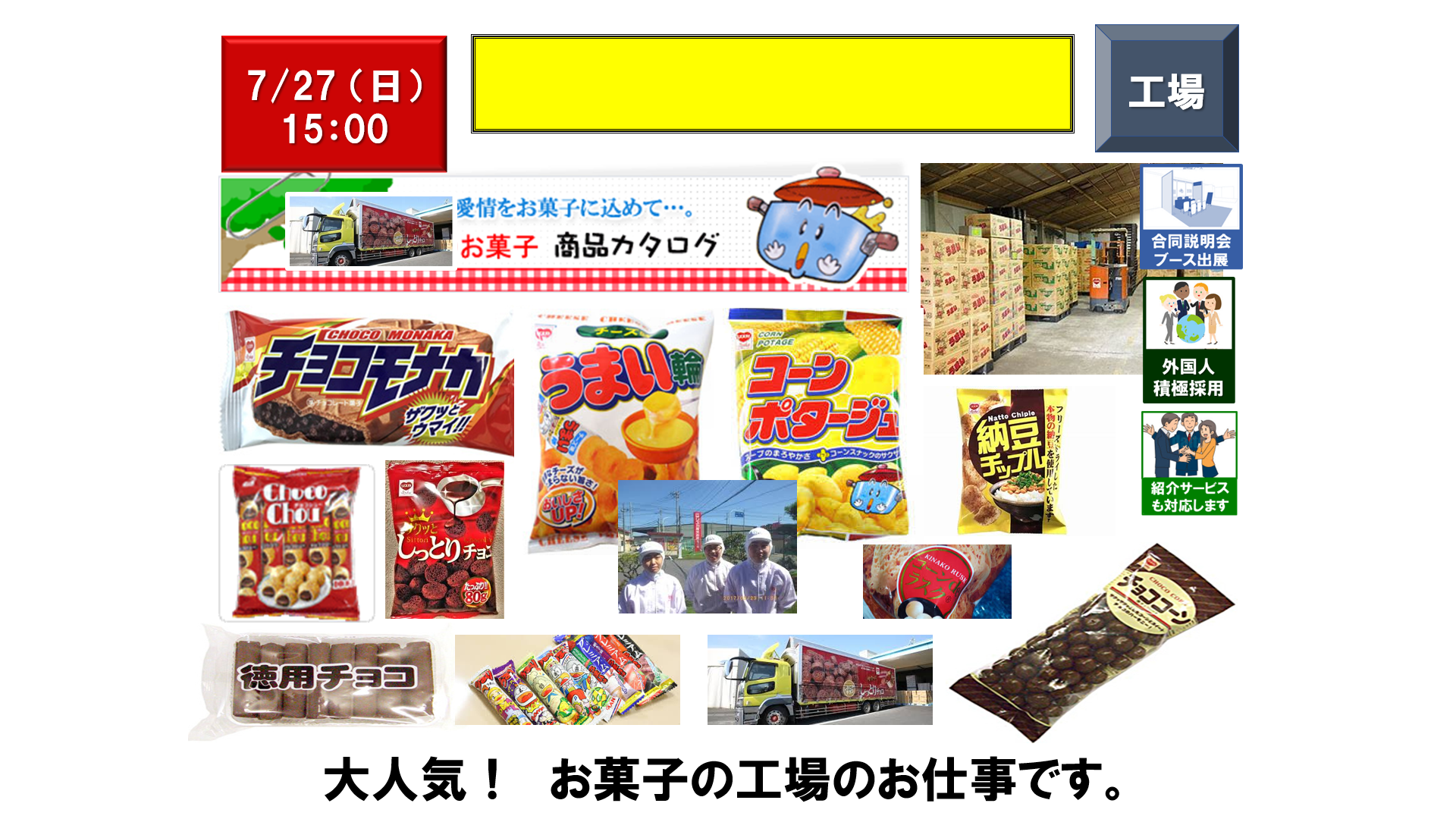 仕事、バイト、正社員